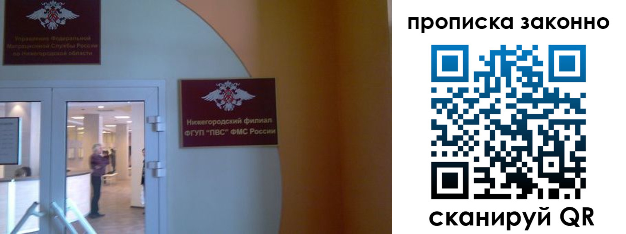 временная регистрация поиск в Печоре