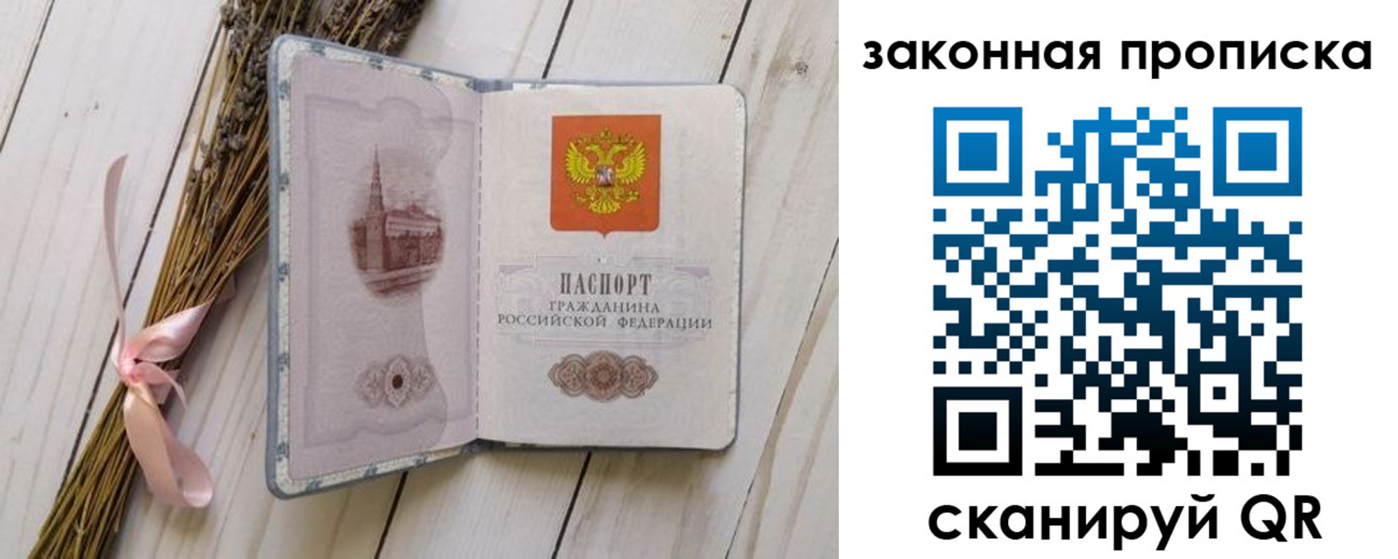 где прописаться в Печоре