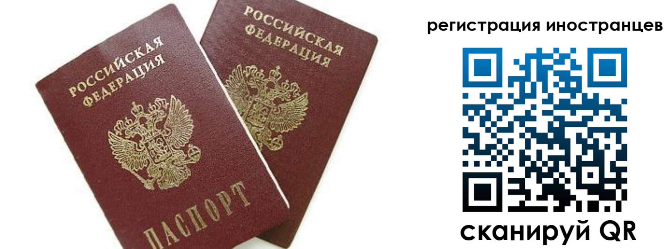 временная регистрация собственник в Печоре