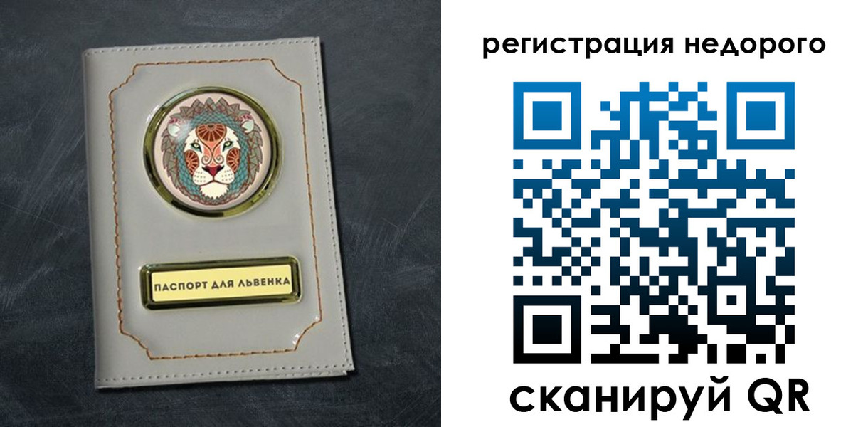 временная регистрация недорого в Печоре