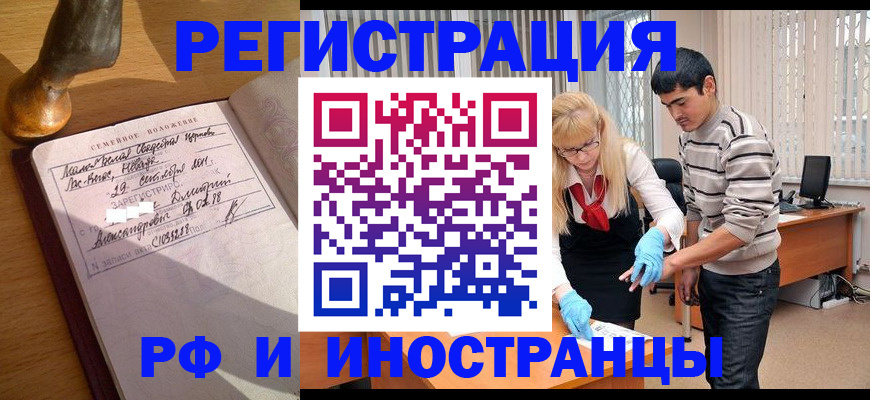 регистрация в Печоре