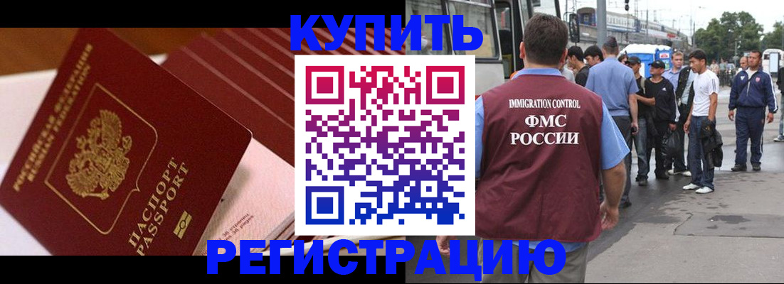 временная прописка в Печоре