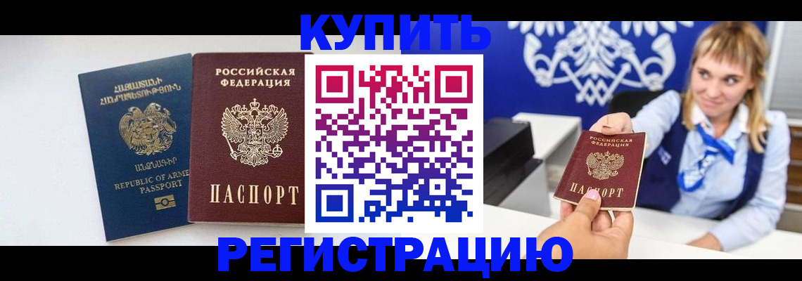прописка для кредита в Печоре