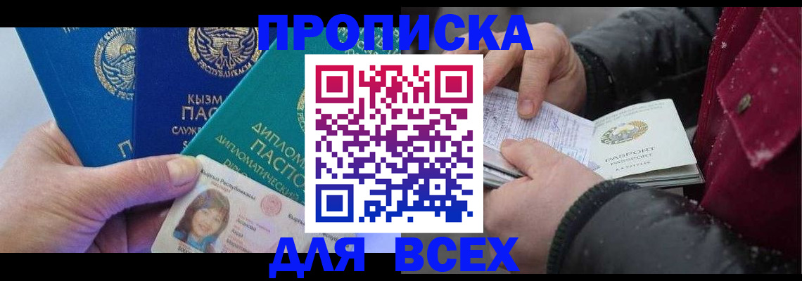 прописка от собственника в Печоре
