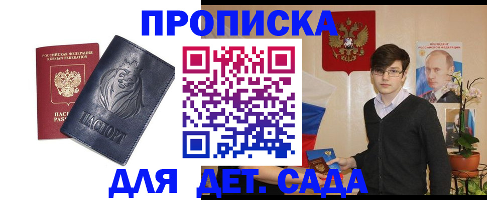 прописка для кредита в Печоре