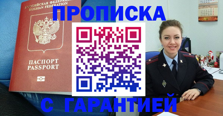временная регистрация законно в Печоре