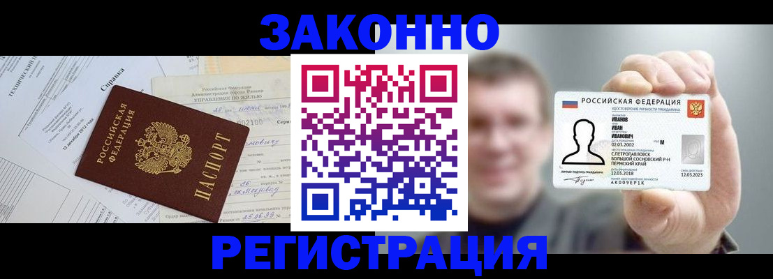 прописка от собственника в Печоре