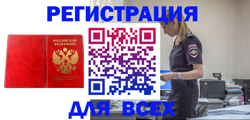 прописка ребенка в Печоре