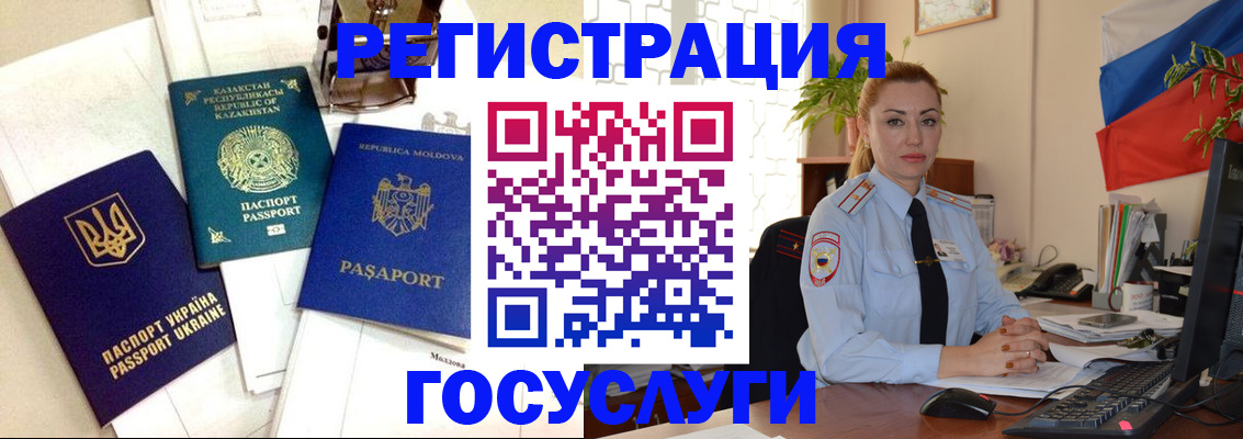 прописка иностранных граждан в Печоре