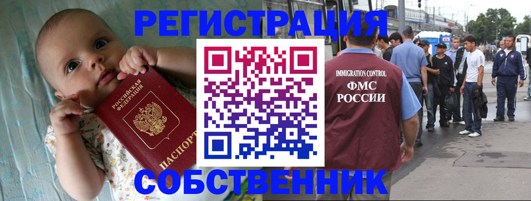 прописка для военкомата в Печоре